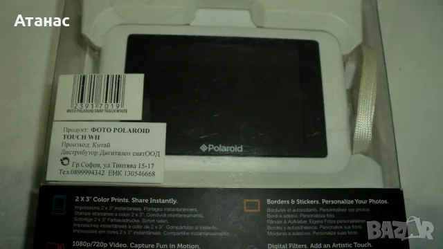 Дигиталени камери  за моментни снимки Polaroid SNAP TOUCH и камера Fujifilm Instax mini LiPlay с LSD, снимка 5 - Камери - 44432060