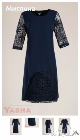 Официална рокля в тъмно син цвят с дантела и шифон.