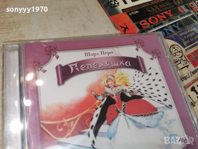 ПЕПЕЛЯШКА-NEW CD 0307261248H2E7R, снимка 4 - CD дискове - 55143603