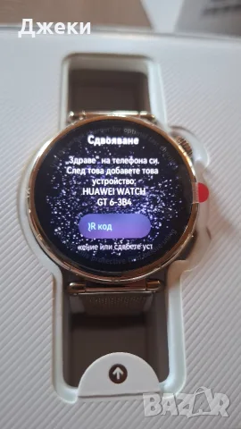 HUAWEI WATCH GT-6 (чисто нов) часовник, снимка 3 - Смарт часовници - 55431972