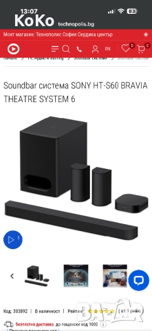 SONY HT-S 60, снимка 11 - Аудиосистеми - 54580782