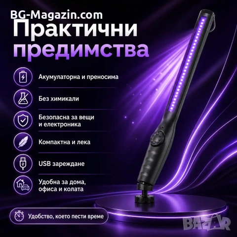 Мощна преносима UV LED лампа за стерилизация и дезинфекция за защита без химикали голям ув фенер, снимка 6 - Друга електроника - 53187126
