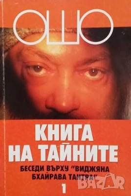 Езотерика 1-Учение и ритуал на висшата магия Елифас Леви, снимка 14 - Езотерика - 27181284