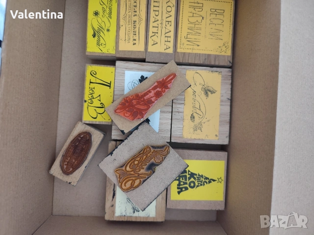 Дървени печати на български език , снимка 3 - Декорация за дома - 54326407