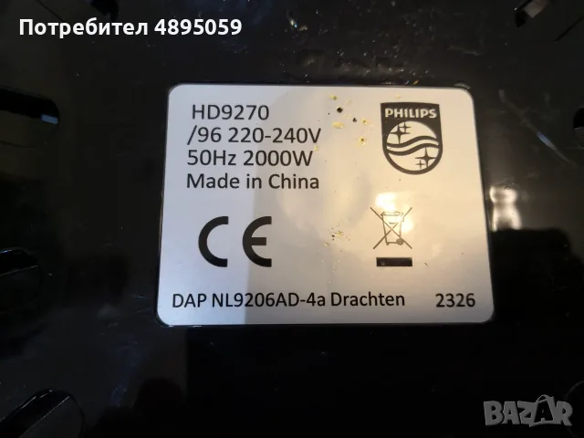 Фраер PHILIPS TEFAL Уред за здравословно хранене, снимка 14 - Печки, фурни - 55422773