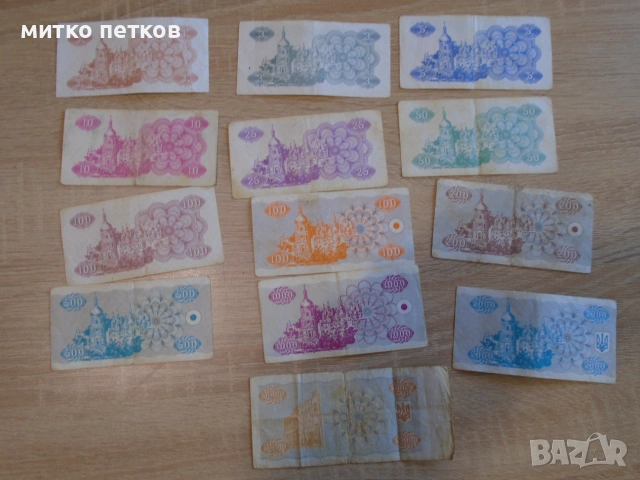 лот карбованци., снимка 7 - Нумизматика и бонистика - 55273301