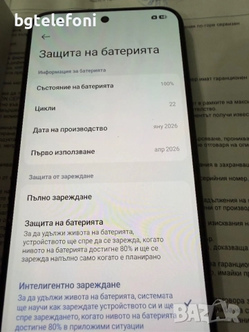 Xiaomi Redmi Note 15 Pro 5G 12/512 , на 22 зареждания, снимка 6 - Xiaomi - 54747877