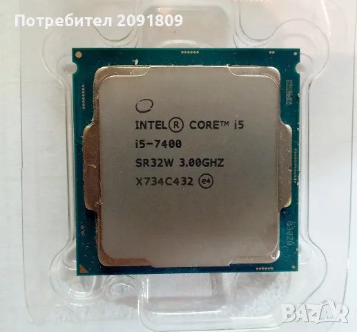 Процесор i5-7400