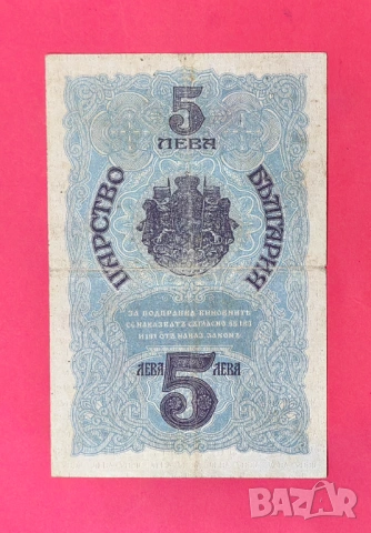 5 лева 1916 година България, снимка 3 - Нумизматика и бонистика - 54800142