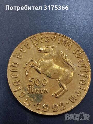 500 инфлационни марки Ваймар 1922