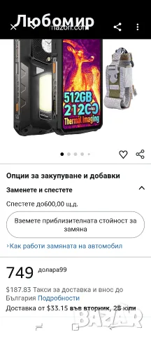 Ulefone Armor 29 Pro Thermal, 5G AI здрав телефон, 32GB + 512GB/2TB, MTK Dimensity 7400 , снимка 2 - Други - 55353491