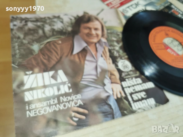 ZIKA NIKOLIC 0207261357HOL66, снимка 10 - Грамофонни плочи - 55132671