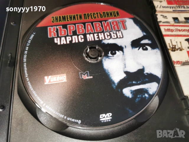 ЧАРЛС МЕНСЪН ДВД 2006261907L1, снимка 4 - DVD филми - 54981760