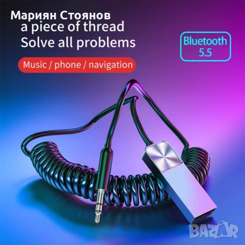 Блутут за кола AUX Bluetooth приемник адаптер безжичен HiFi за музика / bluetooth za kola 5.5, снимка 2 - Аксесоари и консумативи - 54896097