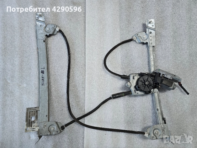 Механизъм стъкло стъклоподемник Opel Tigra / Тигра ляв