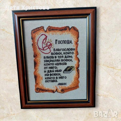 Гоблен "Молитва"