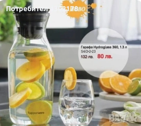 съдове от боросиликатно стъкло и тритан