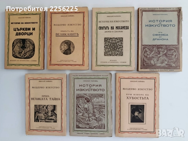 История на изкуството ( 7 книги)