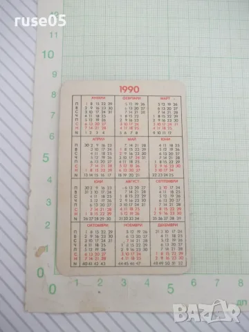 Календар "Фред Флинстоун - 1990 г. - СП Русе", снимка 2 - Колекции - 55603231