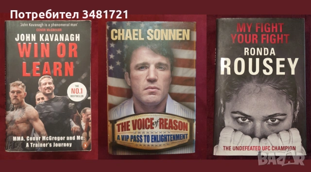 Бойни изкуства, MMA, спорт и тренировки - 22 книги, снимка 6 - Енциклопедии, справочници - 52480680