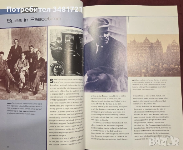 История на шпионажа и технологиите в него / Hidden Secrets. The Complete History of Espionage, снимка 9 - Енциклопедии, справочници - 54168273