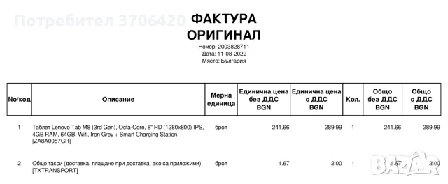 Таблет Lenovo Tab M8 3rd Gen 4/64GB, снимка 8 - Таблети - 55630862