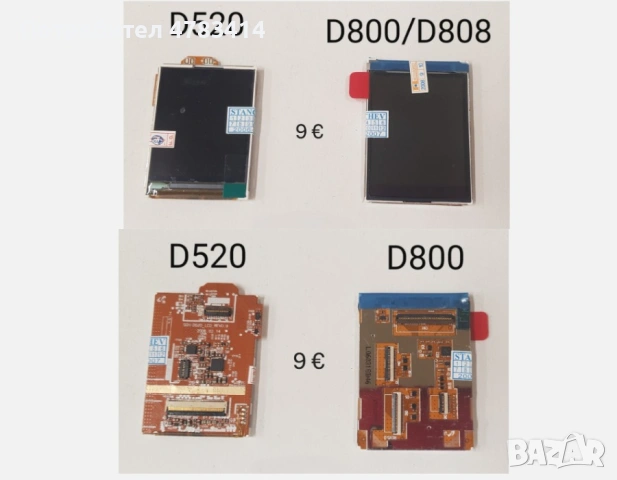 Дисплей за Samsung C520,D520,D800,X400,E700,E310,P300,T100,S3500,S7230,S6802,U700,D980,D840,F480,Z15, снимка 2 - Резервни части за телефони - 54719082