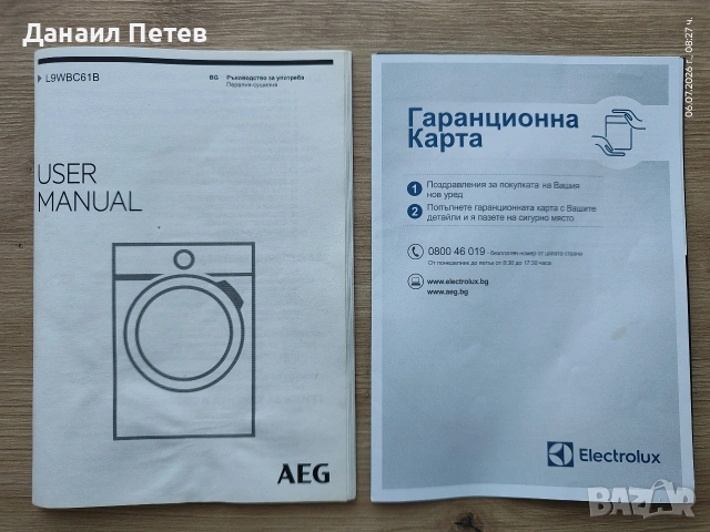 Пералня + сушилня термопомпа AEG L9WBC61B, снимка 9 - Перални - 55168601