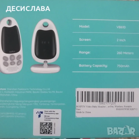 Нов видео бебефон с камера BOIFUN VB610 - за бебета, възрастни или болни хора, снимка 2 - Комплекти за видеонаблюдение - 54899721