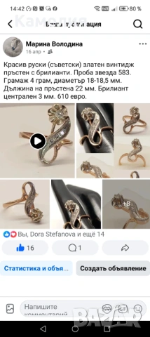 Руско злато , снимка 2 - Пръстени - 54697423