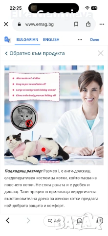 Костюм за възстановяване на котки след операция, снимка 3 - За котки - 54731447