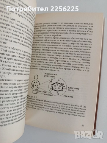 "За твое здраве, снимка 3 - Здраве, медицина и спорт - 55691971