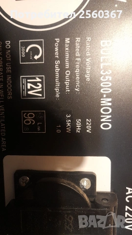 продавам нов генератор за ток 220v 3500w., снимка 3 - Генератори - 54379820