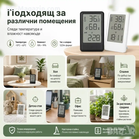 LED електронен настолен термометър с влагомер часовник аларма голям екран на батерии дигитален влага, снимка 8 - Други - 51039925