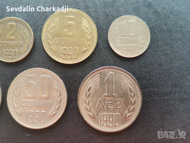 Лот с монети от 1990, снимка 5 - Нумизматика и бонистика - 55339153