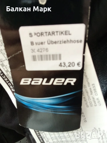 Хокейни гащи Bauer Supreme Shell SR (Външен панталон), снимка 5 - Къси панталони - 55146053