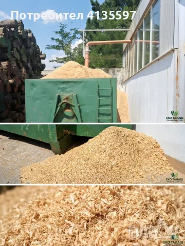 100% ЧИСТ И ВИСОКОКАЧЕСТВЕН ДЪРВЕСЕН ТАЛАШ, снимка 2 - Други - 55597009
