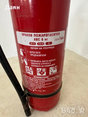 Прахов пожарогасител 6кг ABC, снимка 3 - Друго търговско оборудване - 54229491