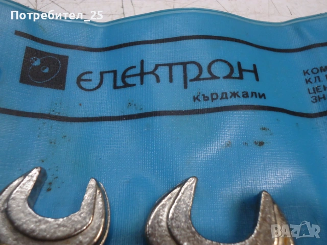 Комплект гаечни ключове- Български, снимка 2 - Ключове - 54002680