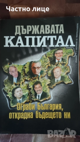 Книга-0,50евро.