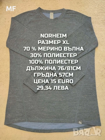 МЕРИНО ВЪЛНА ЗА МЪЖЕ В РАЗМЕР XL, 2XL , снимка 3 - Спортни дрехи, екипи - 54772752