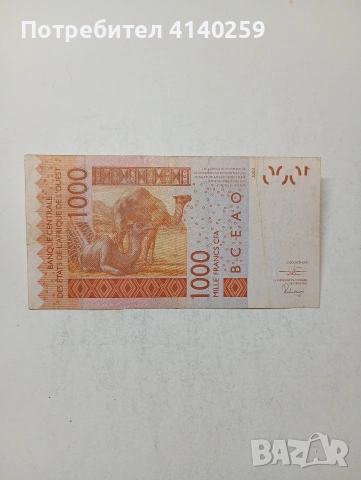 ЗАПАДНА АФРИКА 1000 ФРАНКА , снимка 3 - Нумизматика и бонистика - 54695006