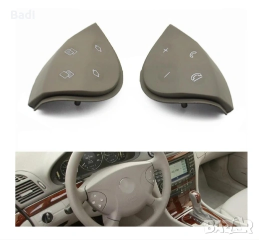 Бутони копчета волан Mercedes w211