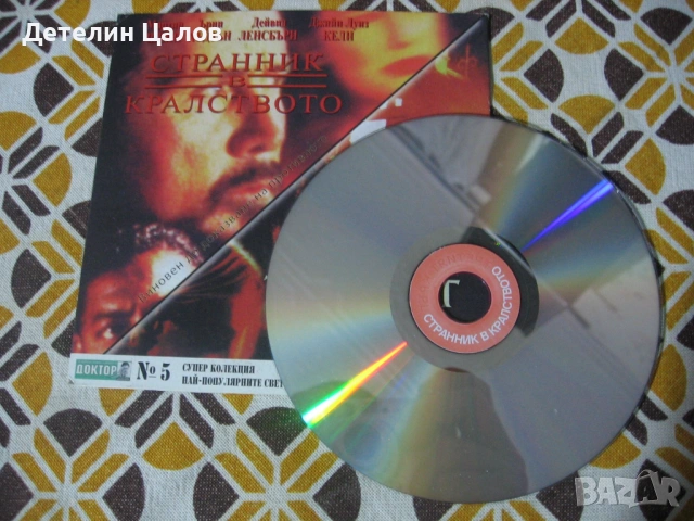 4 DVD диска с филми, снимка 6 - DVD филми - 54694270
