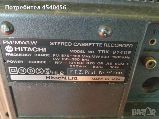 Hitachi Trk 9140E, снимка 4 - Радиокасетофони, транзистори - 54649014