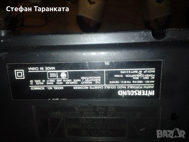 радио касетофон работи си на радио , снимка 8 - Радиокасетофони, транзистори - 54725146