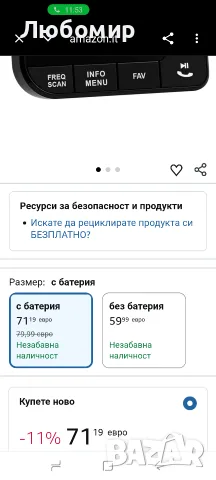 TELESTAR TOP CAR 1 – DAB+ адаптер за автомобилни радиостанции, слот за MicroSD , снимка 4 - Аудиосистеми - 55495159