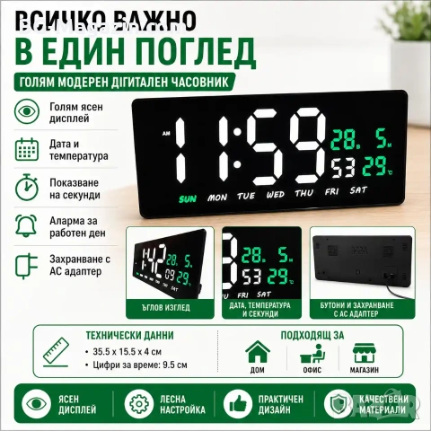Голям модерен дигитален часовник с температура дата LED за спалня офис електронен дата календар, снимка 7 - Други - 51038835
