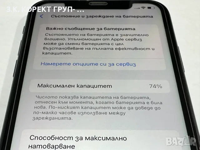 Продавам iPhone XR 64GB, снимка 3 - Apple iPhone - 55587885