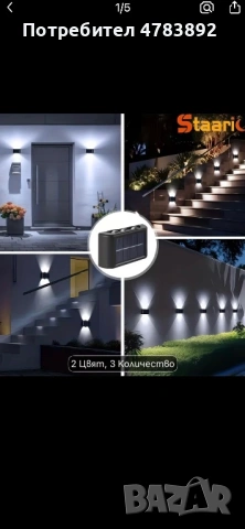 24 броя соларни лампи , снимка 2 - Соларни лампи - 54334723